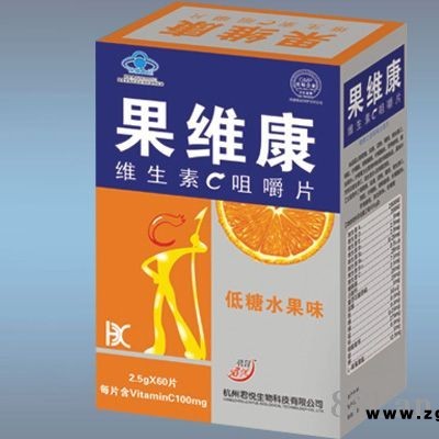 果维康维生素C