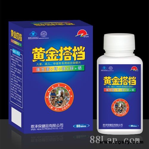 黄金搭档