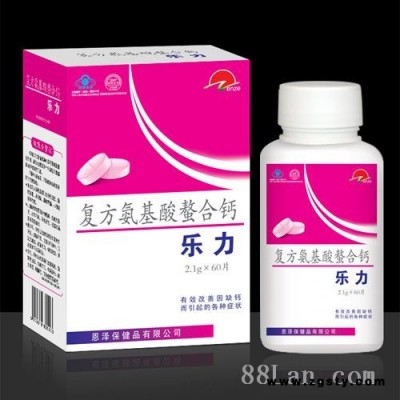 复合氨基酸螯合钙