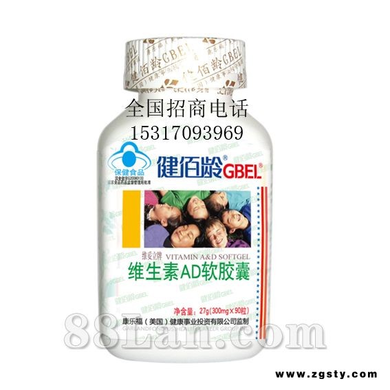 维生素AD软胶囊