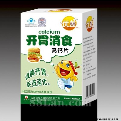 开胃消食