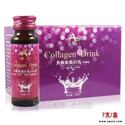 ANB恩百 鱼胶原蛋白饮（苹果味） 胶原蛋白口服液 7支/盒（恩百女士系列）