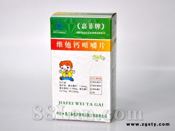维他钙咀嚼片（儿童）