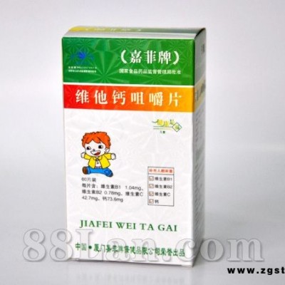 维他钙咀嚼片（儿童）