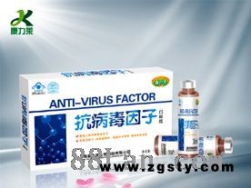 抗***毒因子口服液