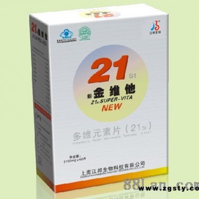 21金维他
