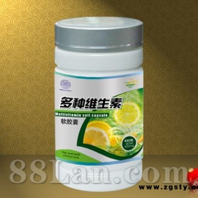 多种维生素软胶囊