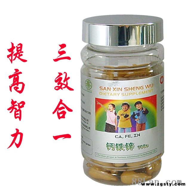 钙铁锌硒