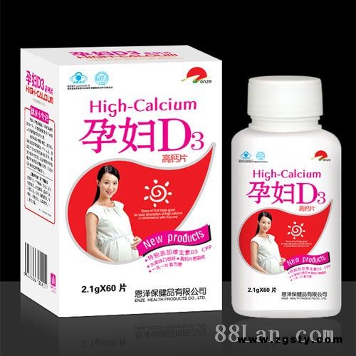 孕妇D3高钙片