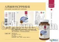 液体钙软胶囊
