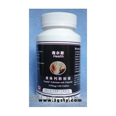 维康钙软胶囊（蓝帽）