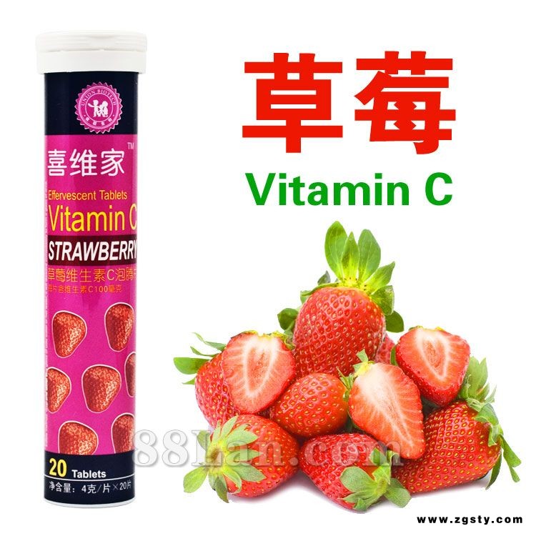 喜维家草莓维生素C泡腾片