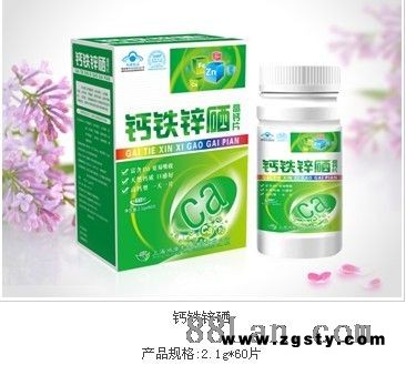 钙铁锌硒高钙片