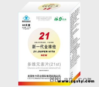 21新一代金维他