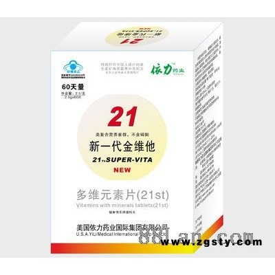 21新一代金维他
