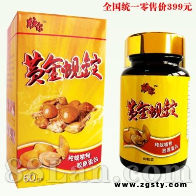 ***黄金蚬