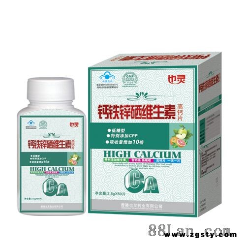 钙铁锌硒维生素高钙片