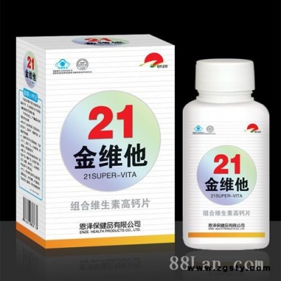 21金维他