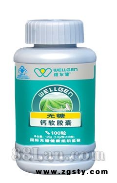 维尔健无糖营养钙软胶囊代理招商