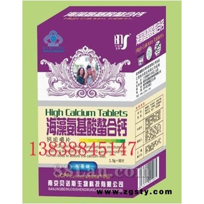 海藻氨基酸螯合钙（