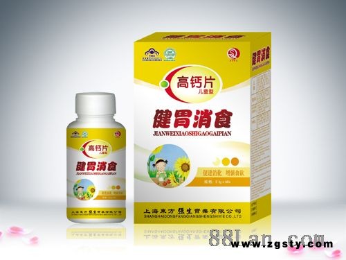 健胃消食高钙片