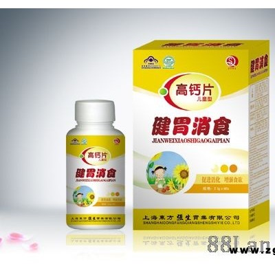 健胃消食高钙片