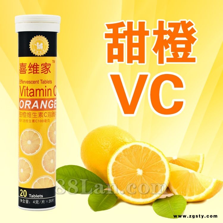喜维家甜橙维生素C泡腾片