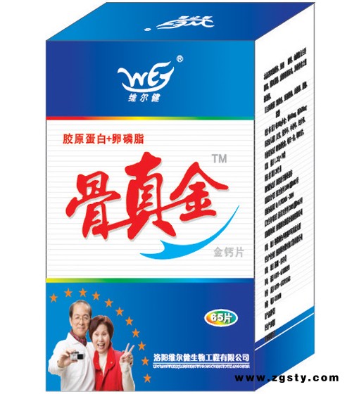 骨真金金钙片(中老年)