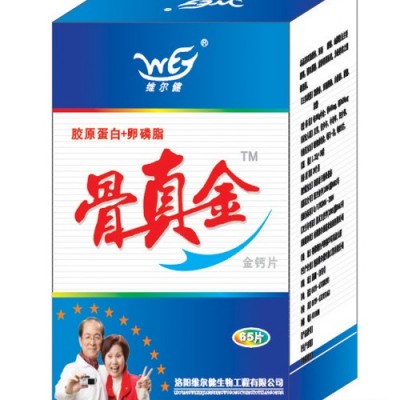 骨真金金钙片(中老年)