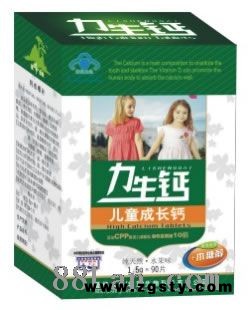 儿童成长高钙片