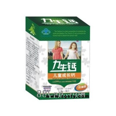 儿童成长高钙片