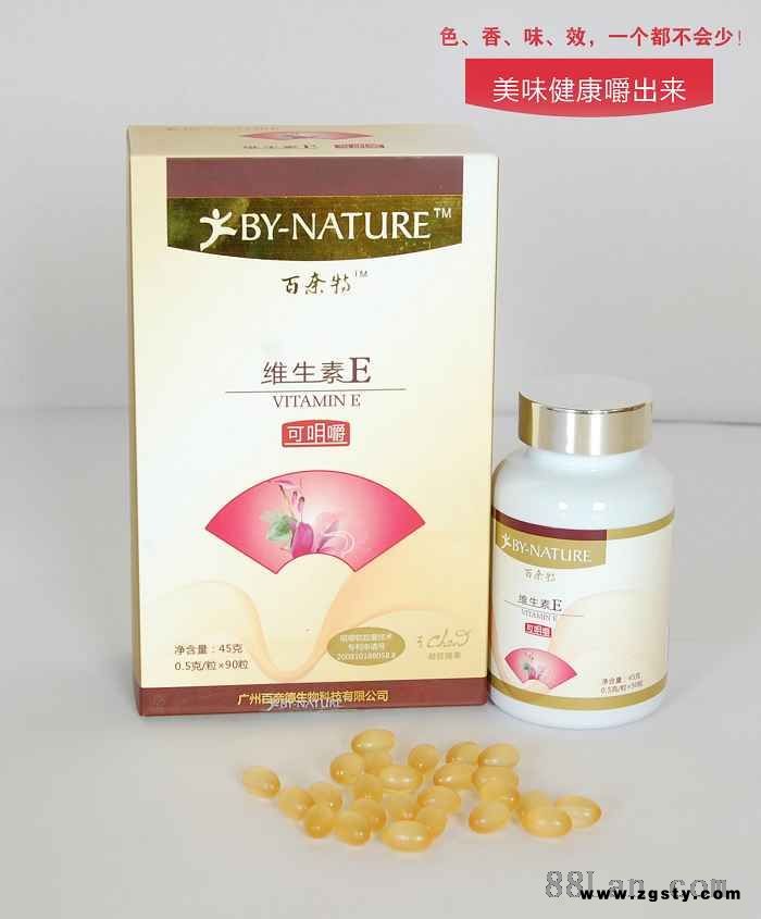 天然维生素E软胶囊