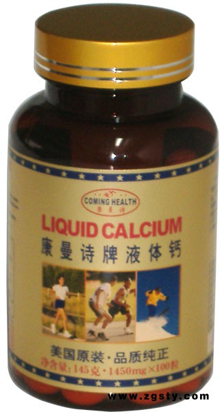 康曼诗牌液体钙