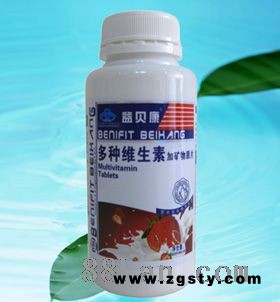 多种维生素加矿物质片