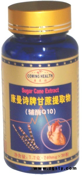 康曼诗甘蔗提取物（辅酶Q10）