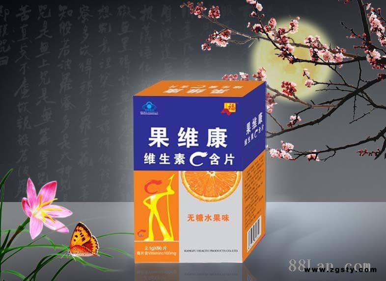 果维康