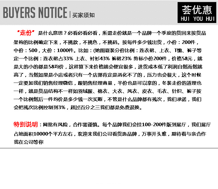 娅丽达2021春上海一二线品牌折扣女装知恩 广州石井尾货批发商 艾安琪 艾利欧女装示例图11