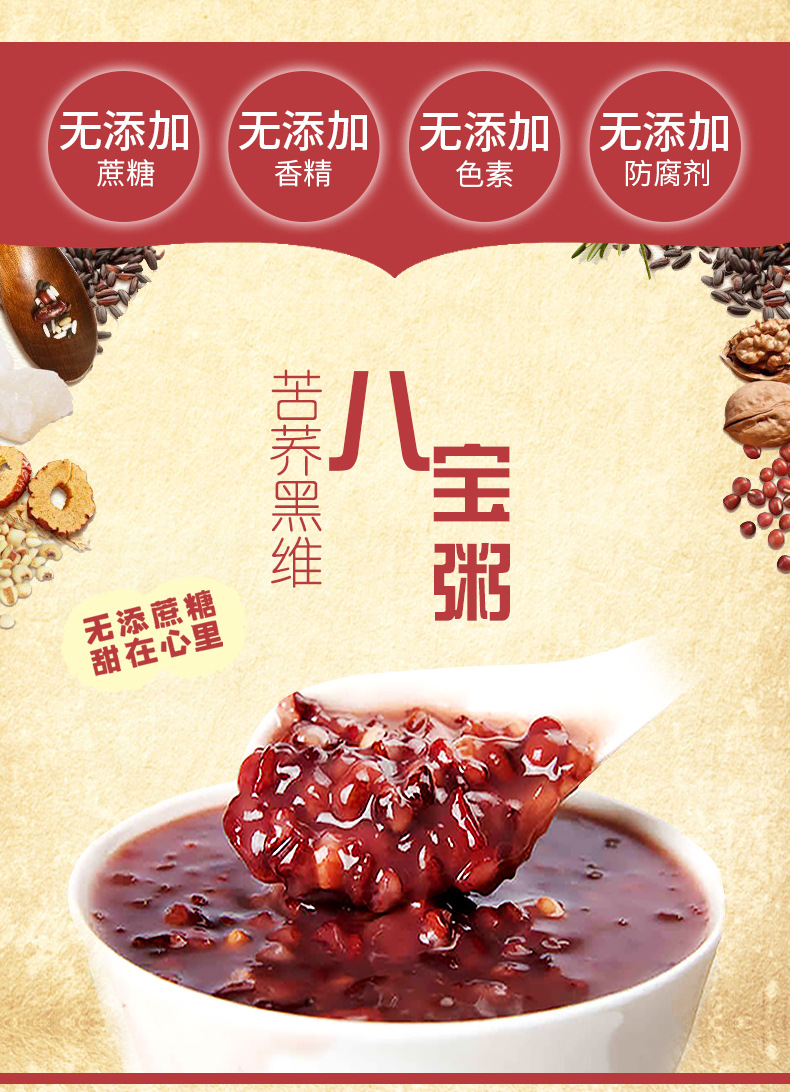 唐人福苦荞黑维八宝粥360g 中老年糖尿人无糖食品批发代餐食整箱示例图1
