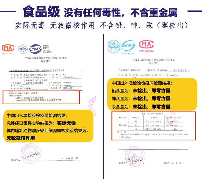 德国进口食品级杀菌剂 无刺激无异味 儿童游泳池消毒液杀菌剂示例图23