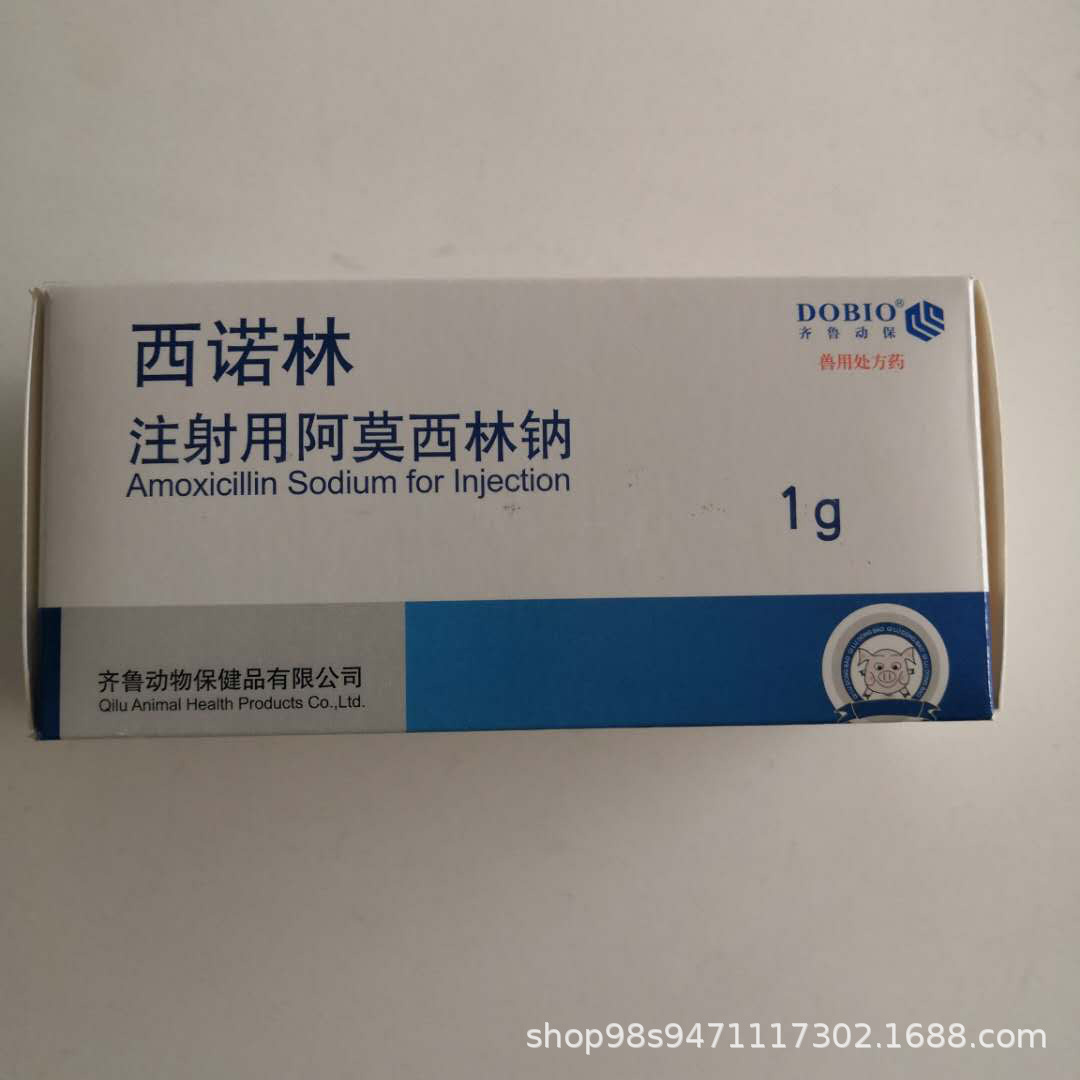 山东直销注射用钠注射液动物保健品钠西诺林示例图4