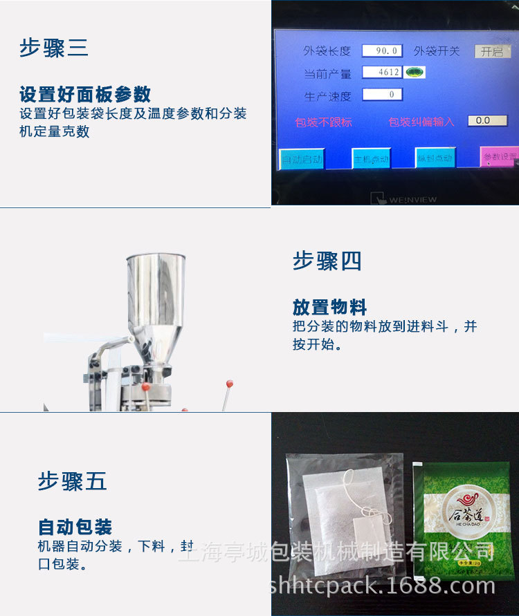 供应保健品袋泡茶包装机 八宝茶茶叶袋泡茶包装机示例图19