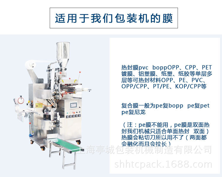 供应保健品袋泡茶包装机 八宝茶茶叶袋泡茶包装机示例图8