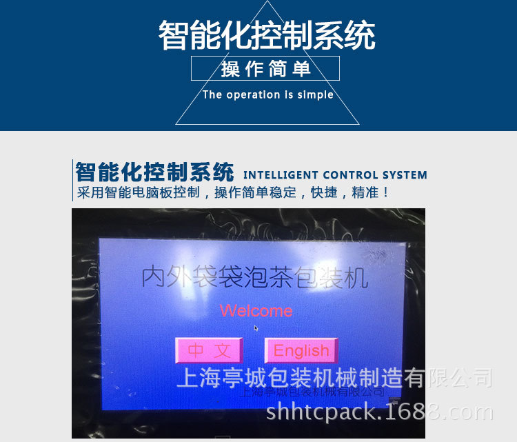 供应保健品袋泡茶包装机 八宝茶茶叶袋泡茶包装机示例图10