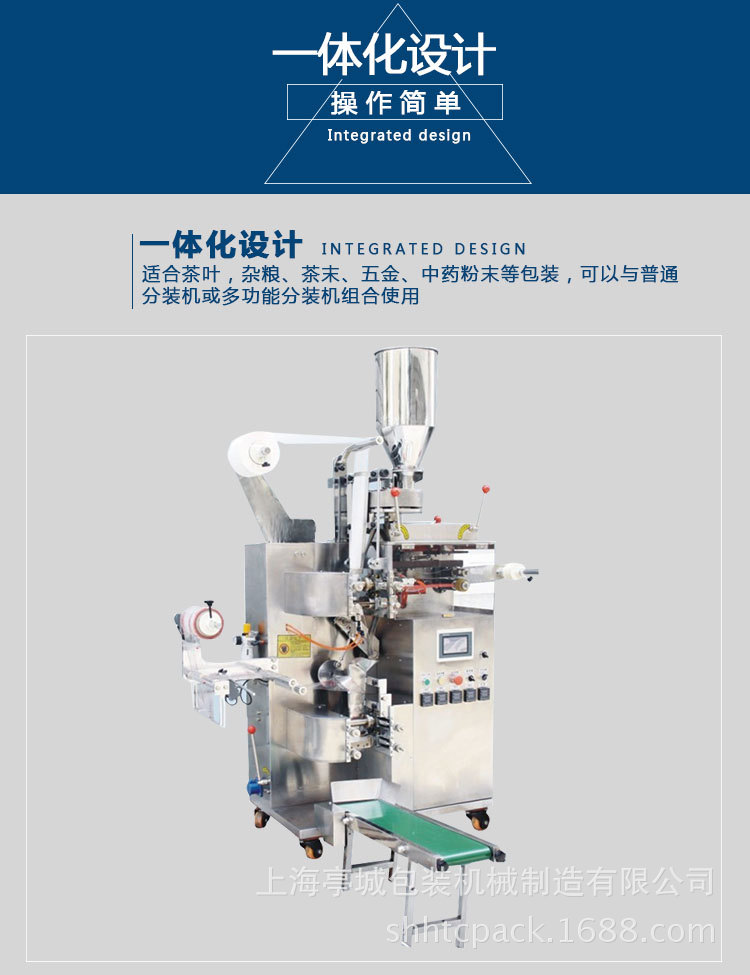供应保健品袋泡茶包装机 八宝茶茶叶袋泡茶包装机示例图11