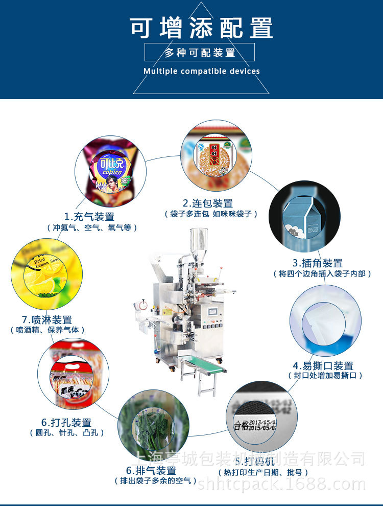 供应保健品袋泡茶包装机 八宝茶茶叶袋泡茶包装机示例图6