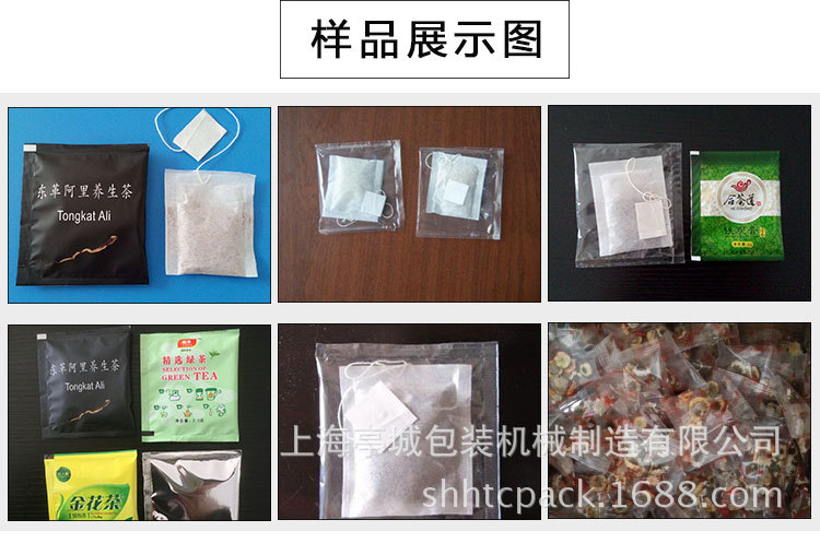 供应保健品袋泡茶包装机 八宝茶茶叶袋泡茶包装机示例图14