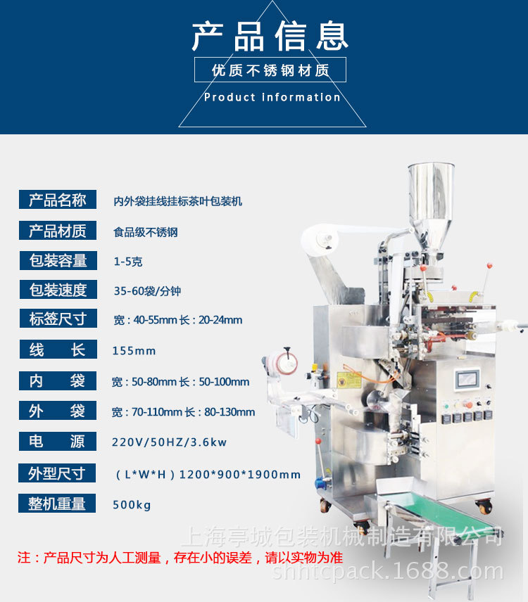 供应保健品袋泡茶包装机 八宝茶茶叶袋泡茶包装机示例图4