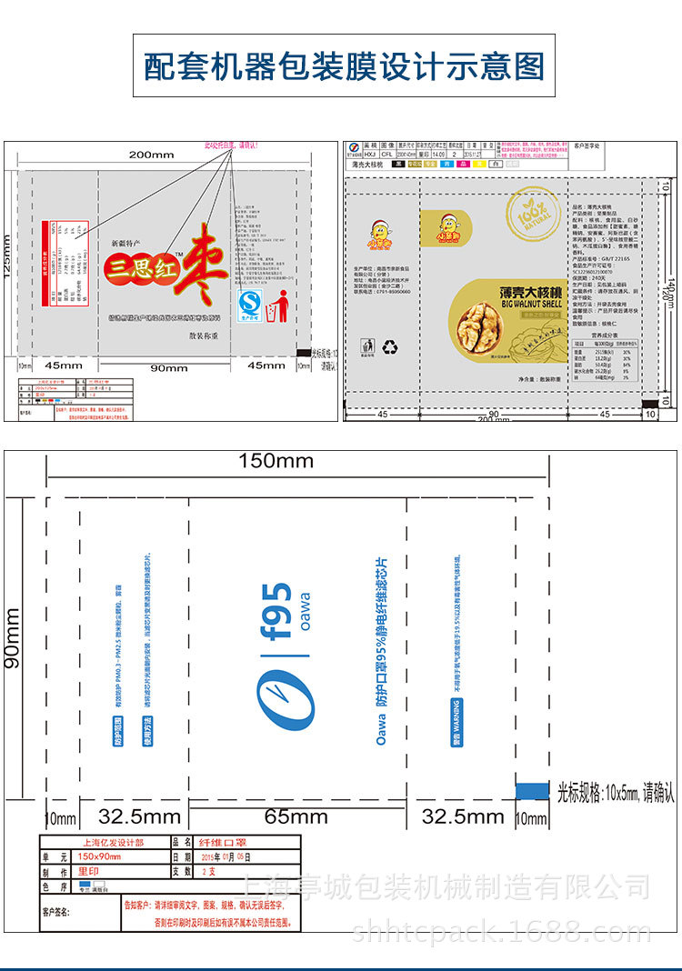 供应保健品袋泡茶包装机 八宝茶茶叶袋泡茶包装机示例图9