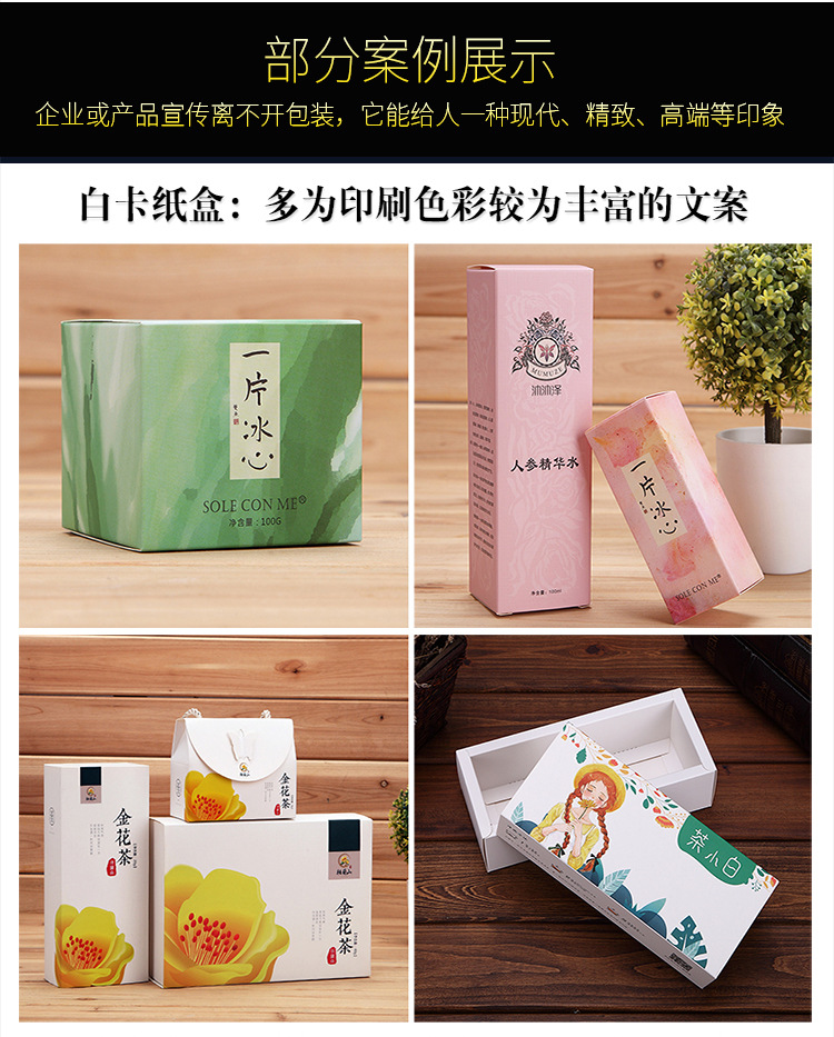 化妆品包装盒定做高档面膜盒护肤品彩盒保健品 白卡纸盒印刷定制示例图8