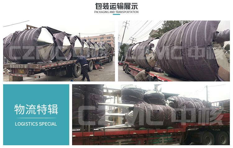 真空减压浓缩罐 酵素蒸发浓缩罐 中药保健品单效环浓缩器加工定制示例图19